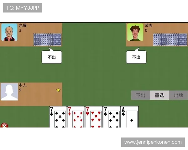 欢乐斗地主单机四弟真人对局最新版本上线，带来更流畅的游戏体验和丰富的对战玩法
